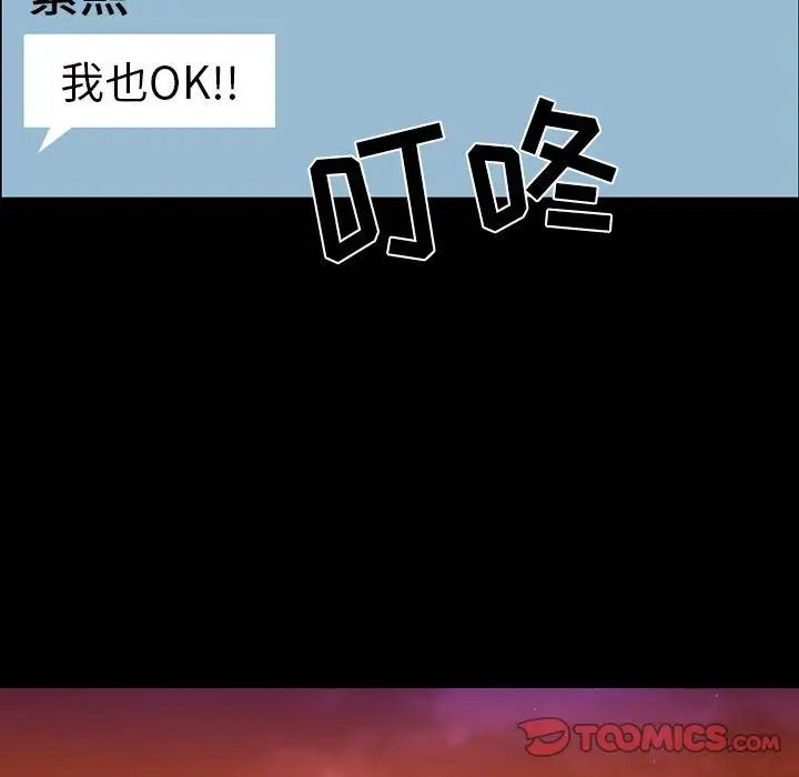 《那年夏天》漫画 第28話