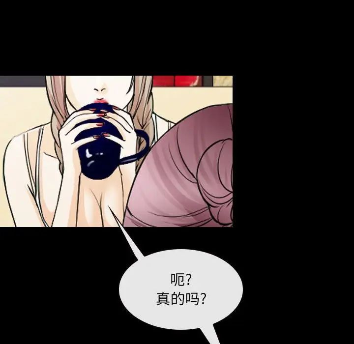 《那年夏天》漫画 第28話