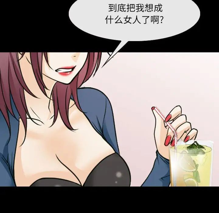 《那年夏天》漫画 第28話