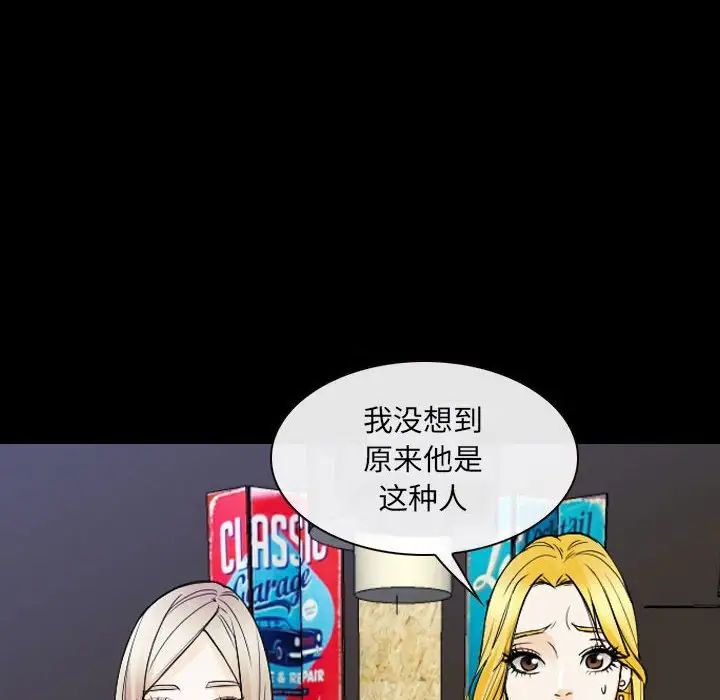 《那年夏天》漫画 第28話