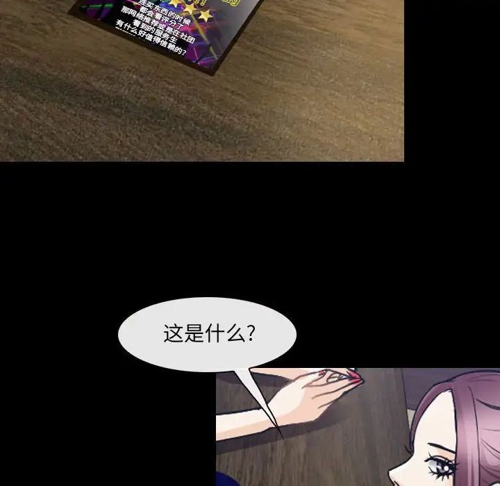 《那年夏天》漫画 第28話