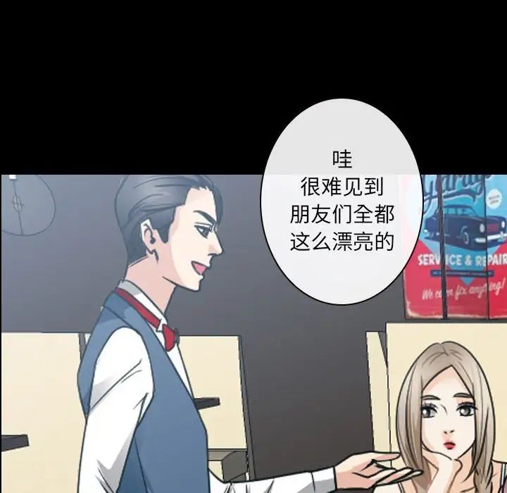 《那年夏天》漫画 第28話