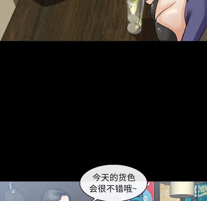 《那年夏天》漫画 第28話