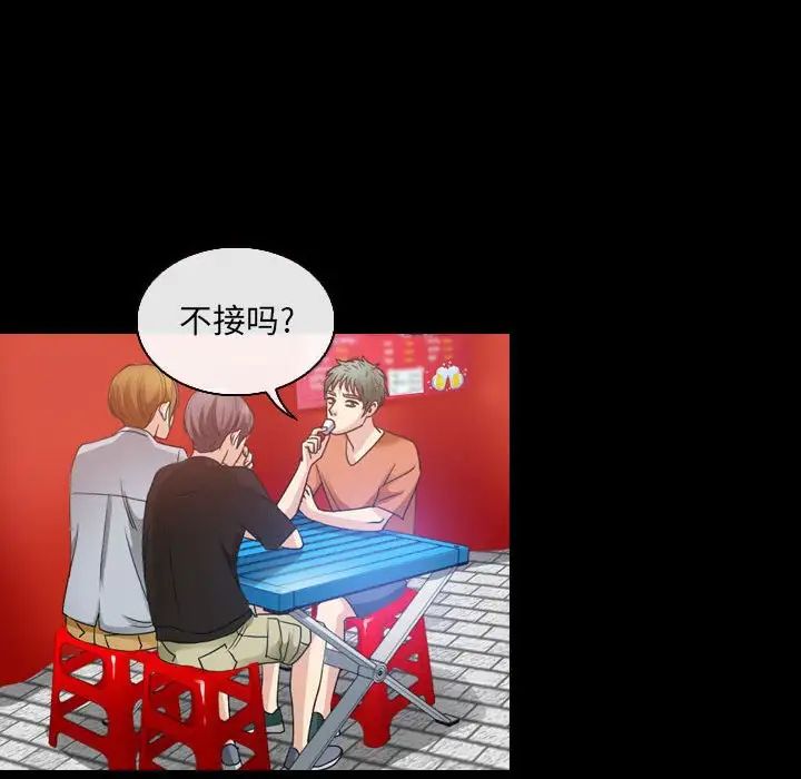 《那年夏天》漫画 第28話