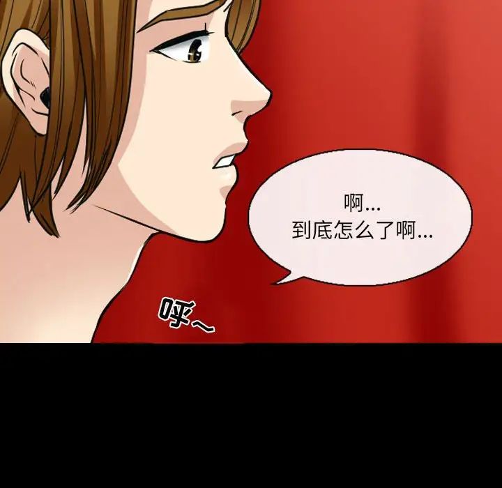 《那年夏天》漫画 第28話