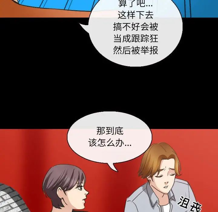 《那年夏天》漫画 第28話