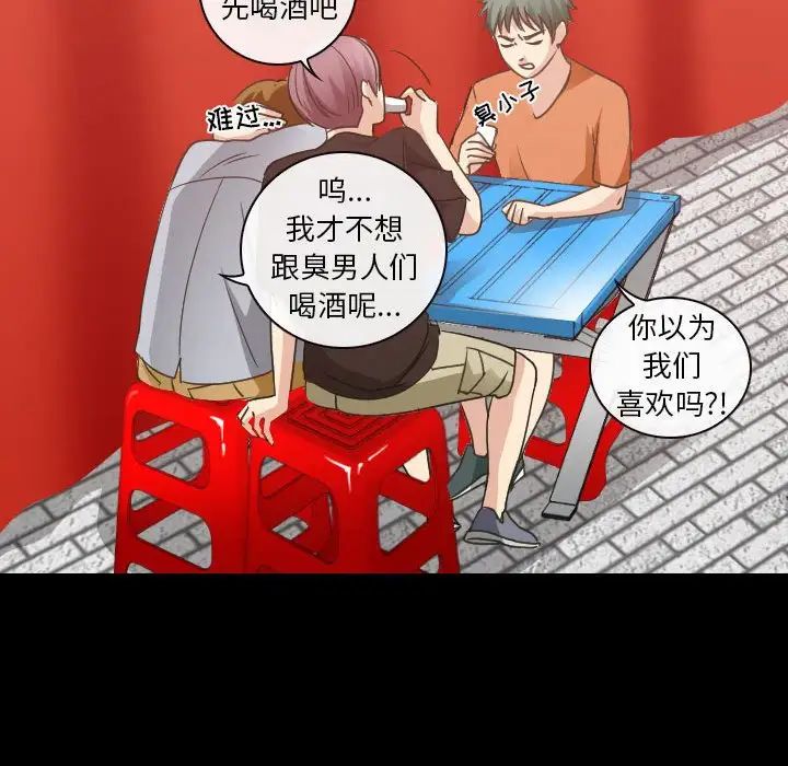 《那年夏天》漫画 第28話