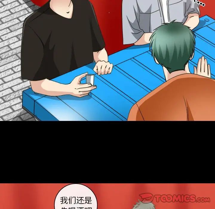 《那年夏天》漫画 第28話