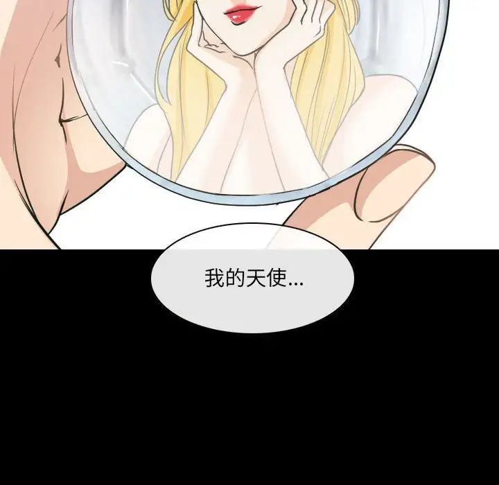 《那年夏天》漫画 第28話