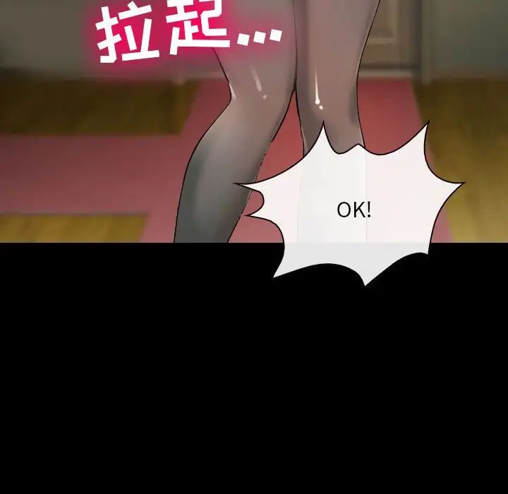 《那年夏天》漫画 第28話