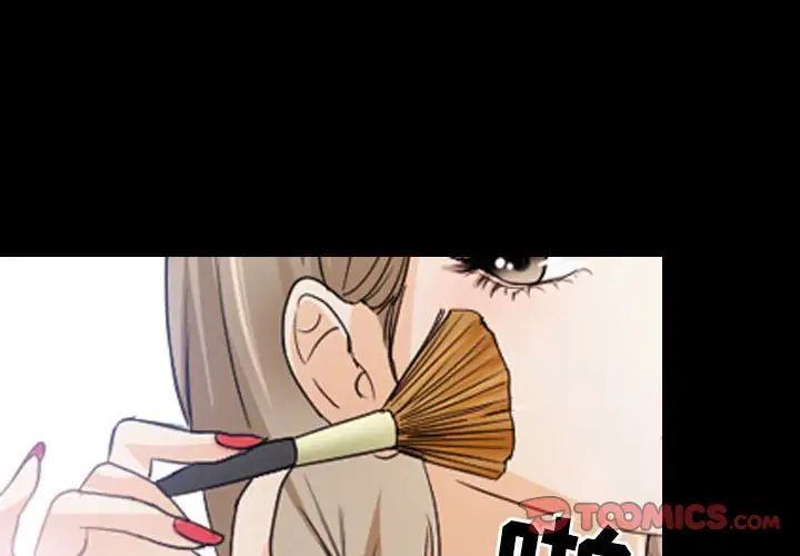 《那年夏天》漫画 第29話