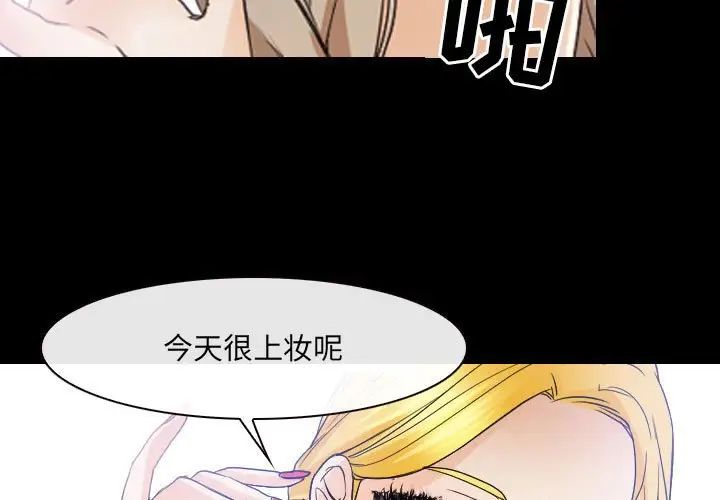 《那年夏天》漫画 第29話