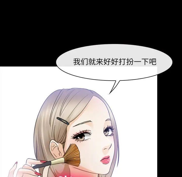 《那年夏天》漫画 第29話
