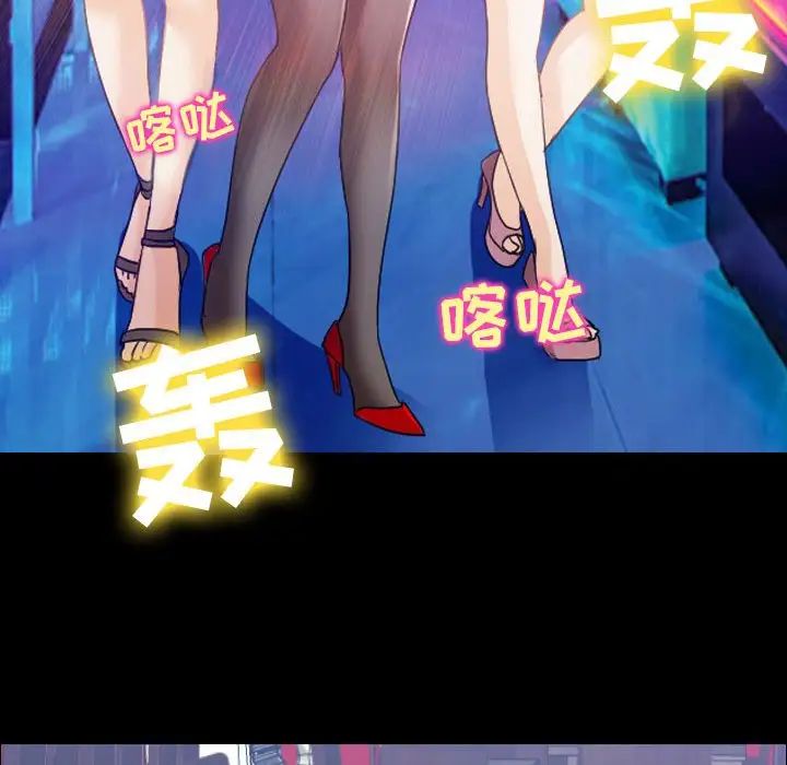 《那年夏天》漫画 第29話