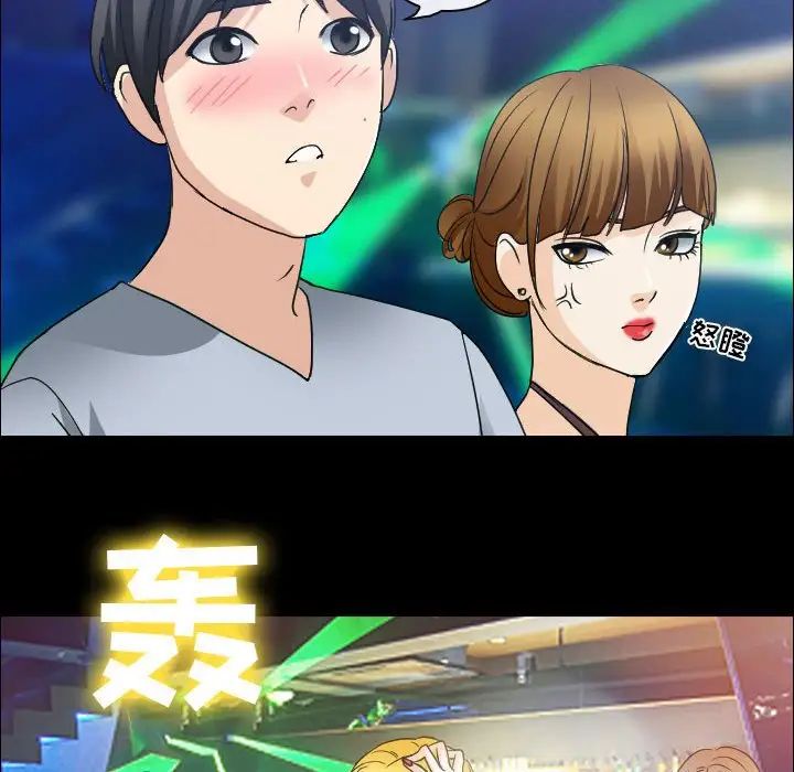 《那年夏天》漫画 第29話