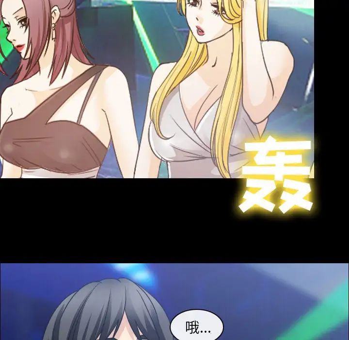 《那年夏天》漫画 第29話