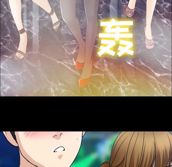 《那年夏天》漫画 第29話