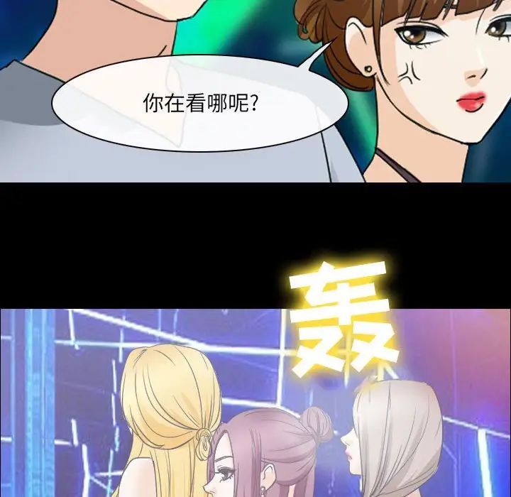 《那年夏天》漫画 第29話