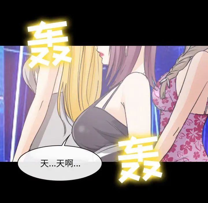 《那年夏天》漫画 第29話