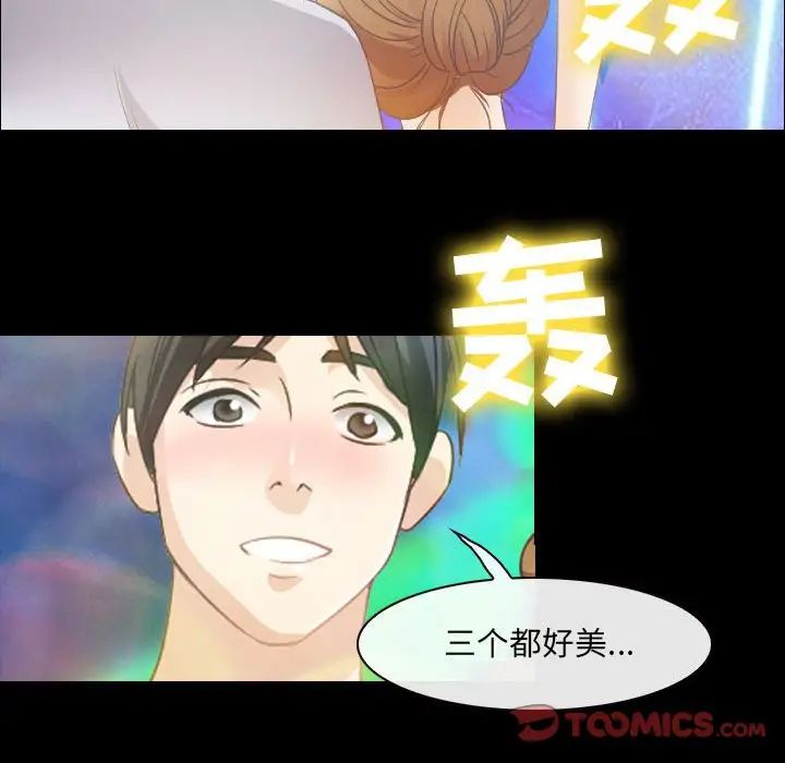 《那年夏天》漫画 第29話