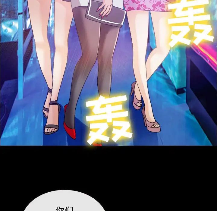 《那年夏天》漫画 第29話