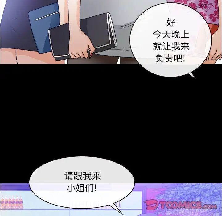 《那年夏天》漫画 第29話
