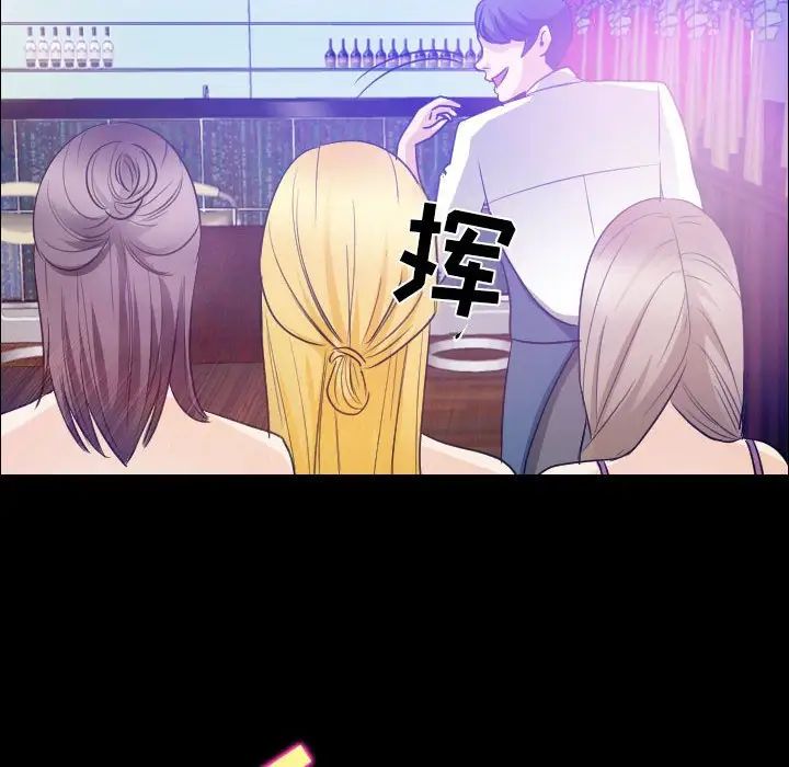 《那年夏天》漫画 第29話