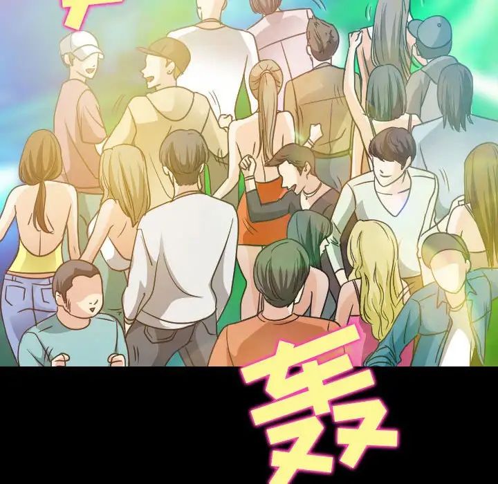 《那年夏天》漫画 第29話