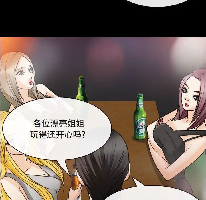 《那年夏天》漫画 第29話