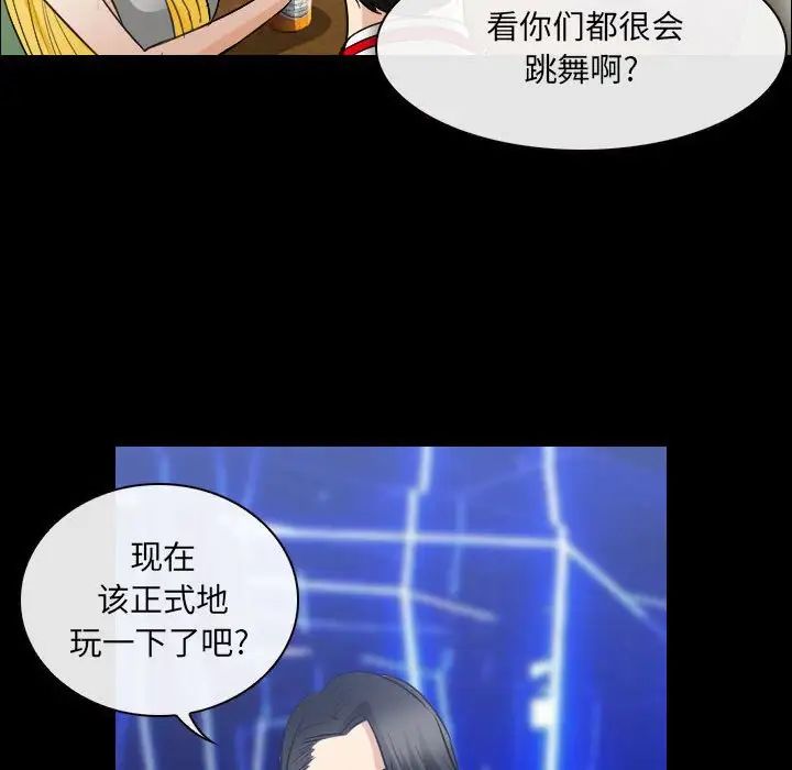 《那年夏天》漫画 第29話