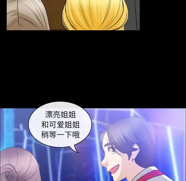 《那年夏天》漫画 第29話