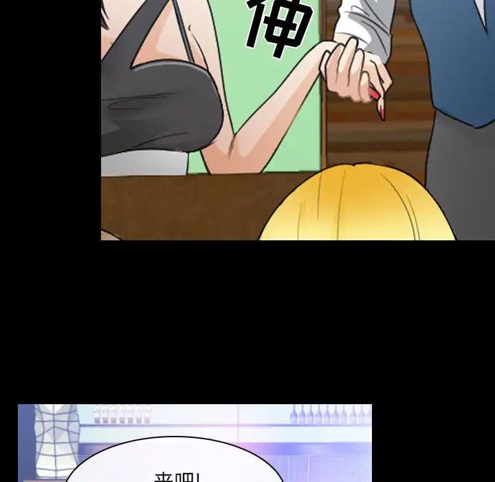 《那年夏天》漫画 第29話