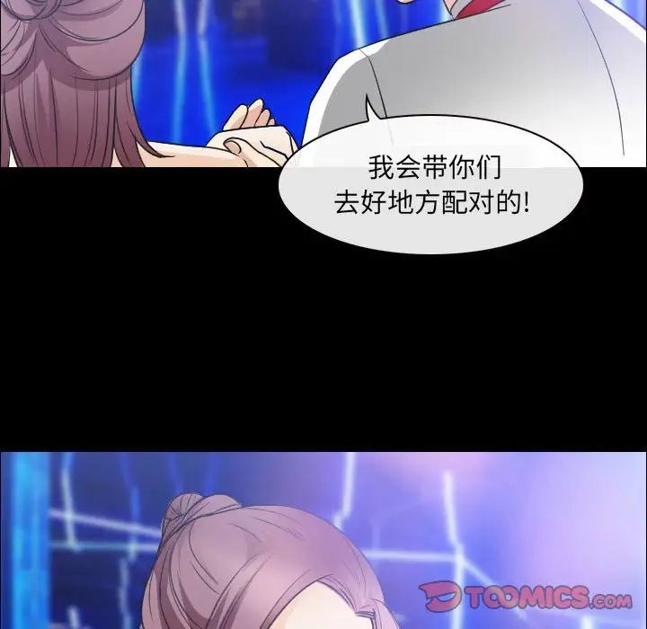 《那年夏天》漫画 第29話