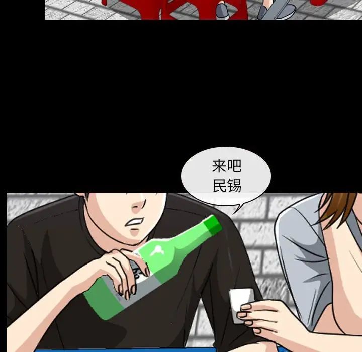 《那年夏天》漫画 第29話