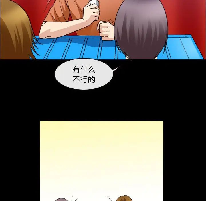《那年夏天》漫画 第29話