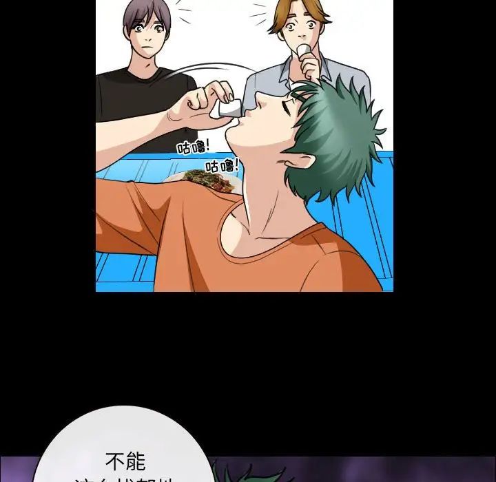 《那年夏天》漫画 第29話