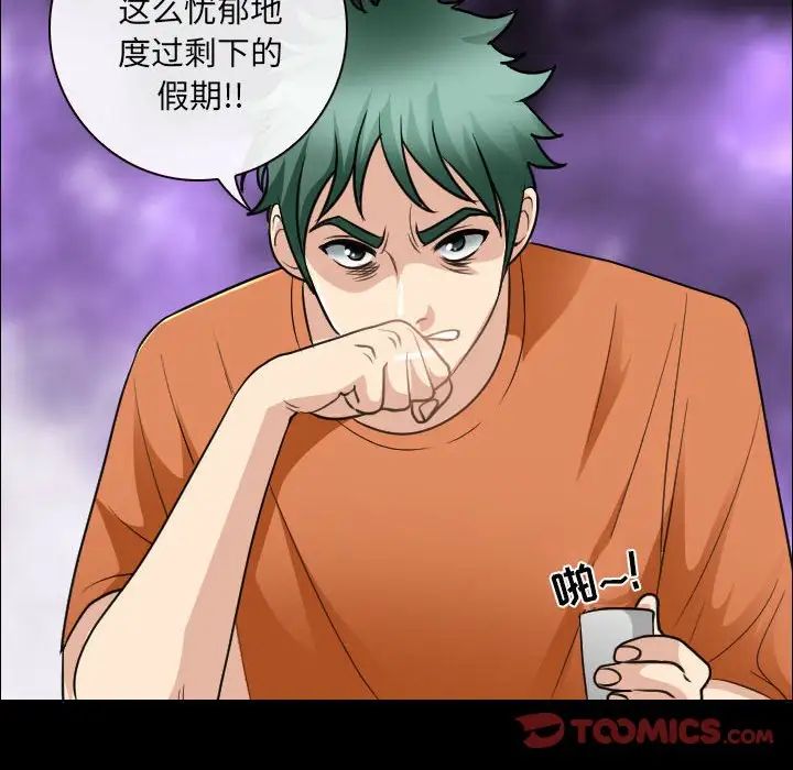 《那年夏天》漫画 第29話