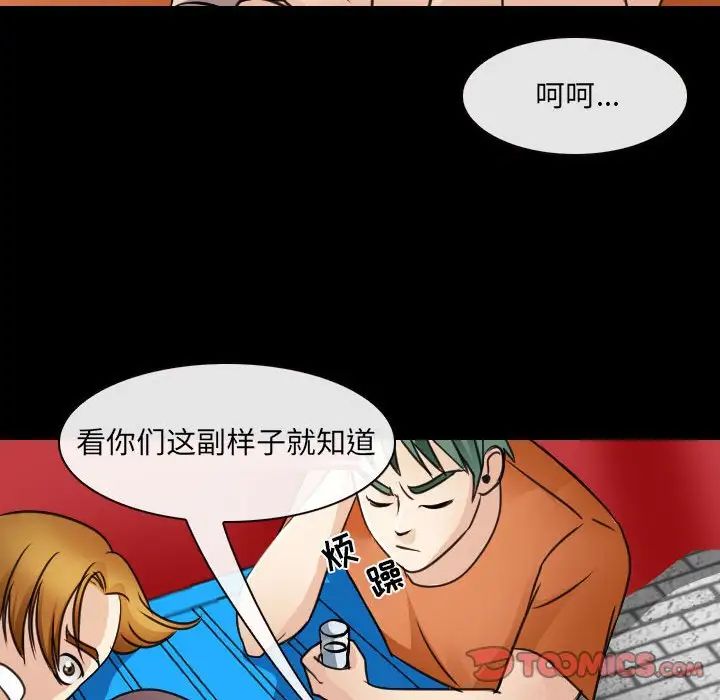 《那年夏天》漫画 第29話