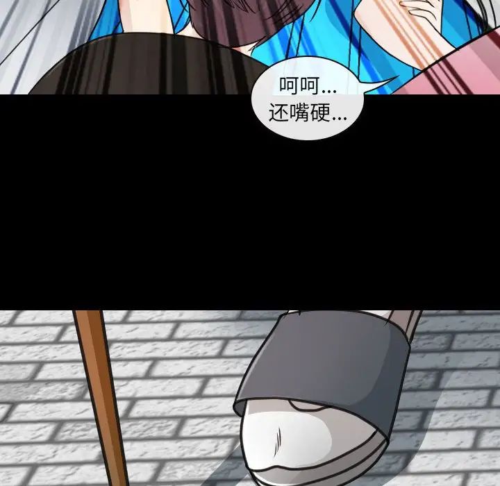 《那年夏天》漫画 第29話