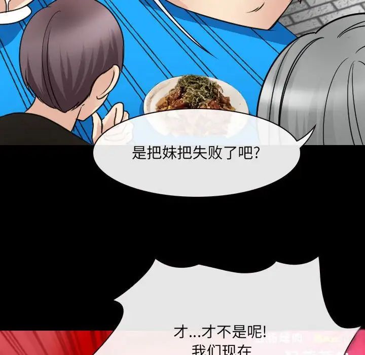 《那年夏天》漫画 第29話