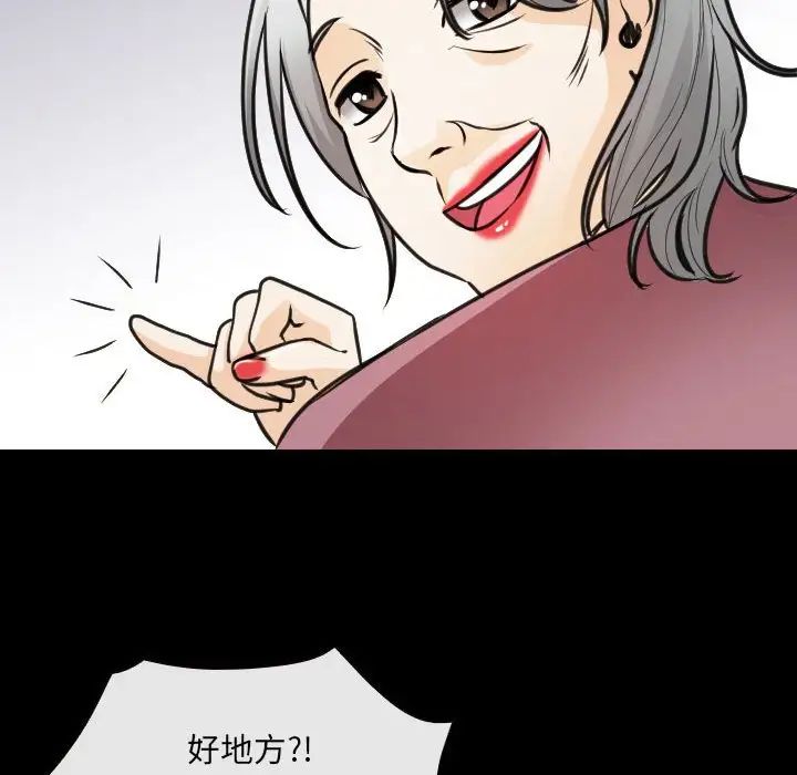 《那年夏天》漫画 第29話