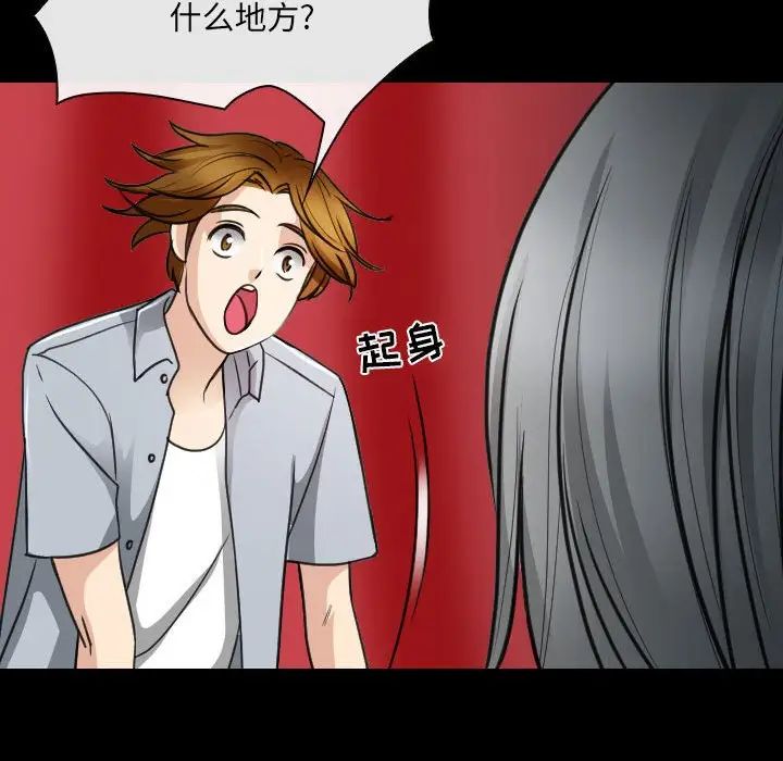 《那年夏天》漫画 第29話