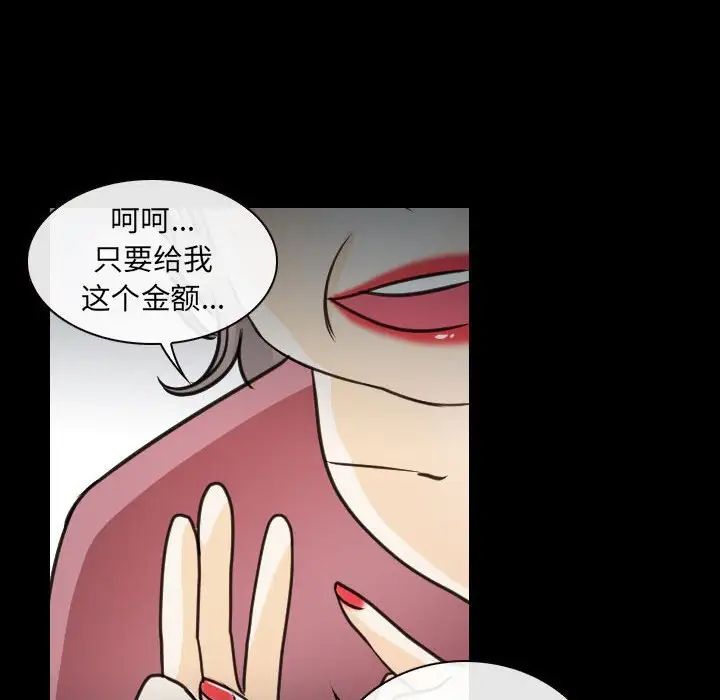 《那年夏天》漫画 第29話