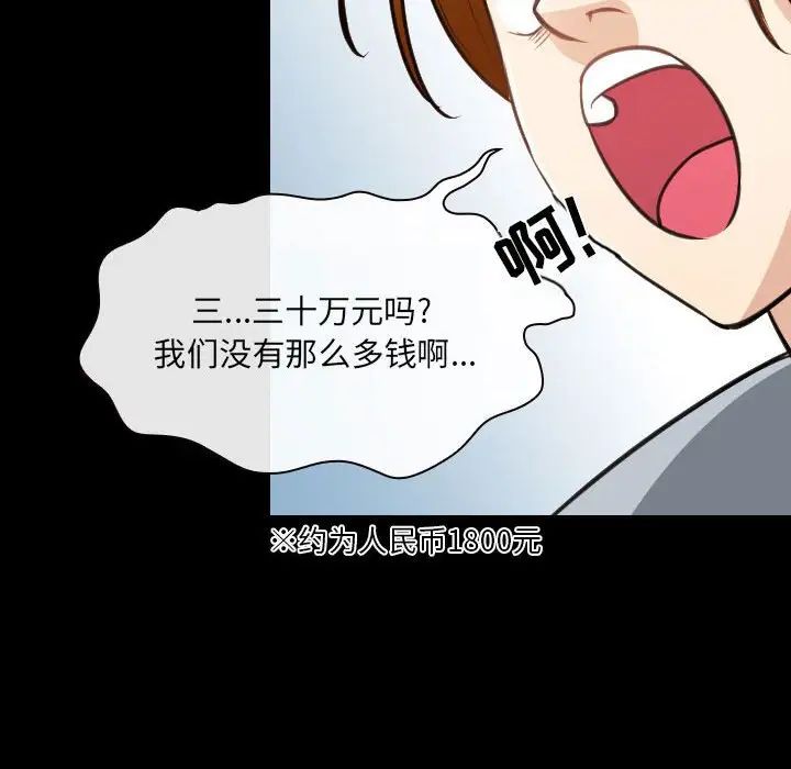 《那年夏天》漫画 第29話