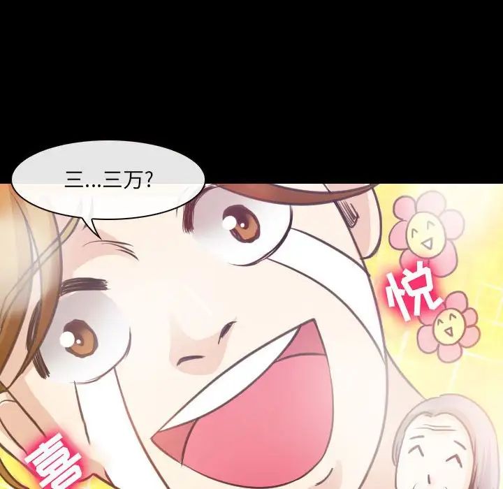 《那年夏天》漫画 第29話