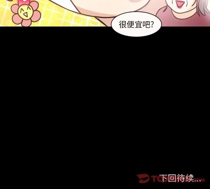 《那年夏天》漫画 第29話