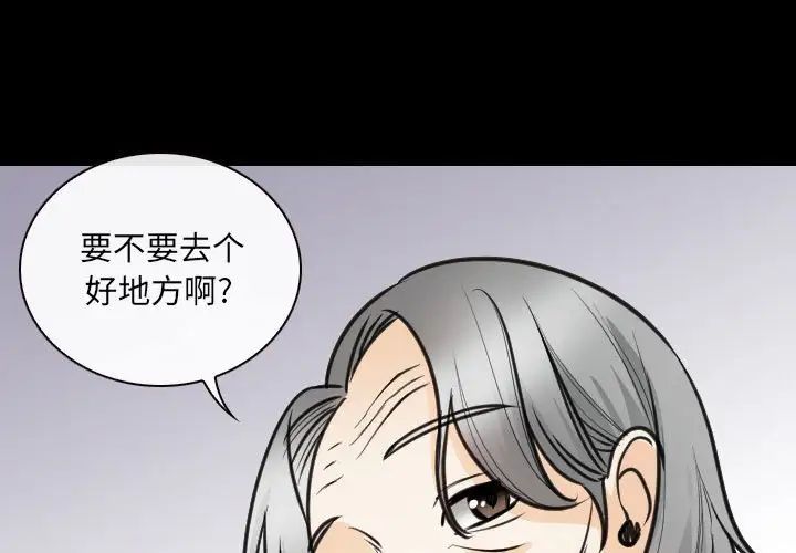《那年夏天》漫画 第30話