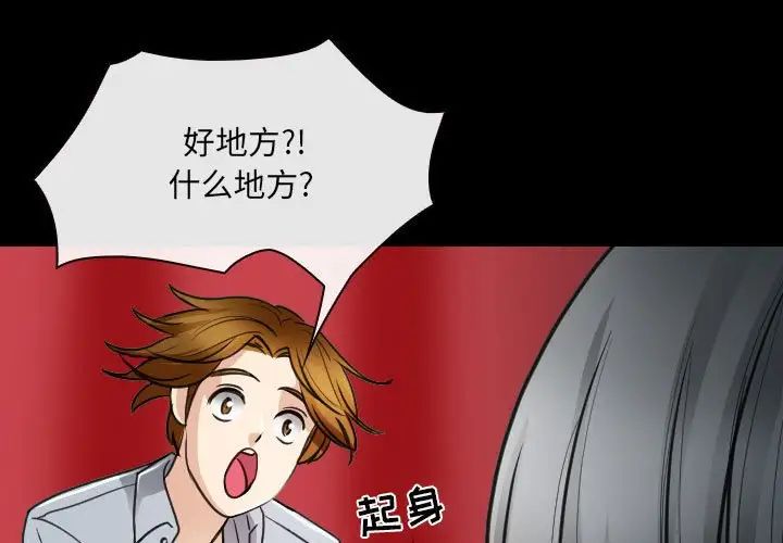 《那年夏天》漫画 第30話