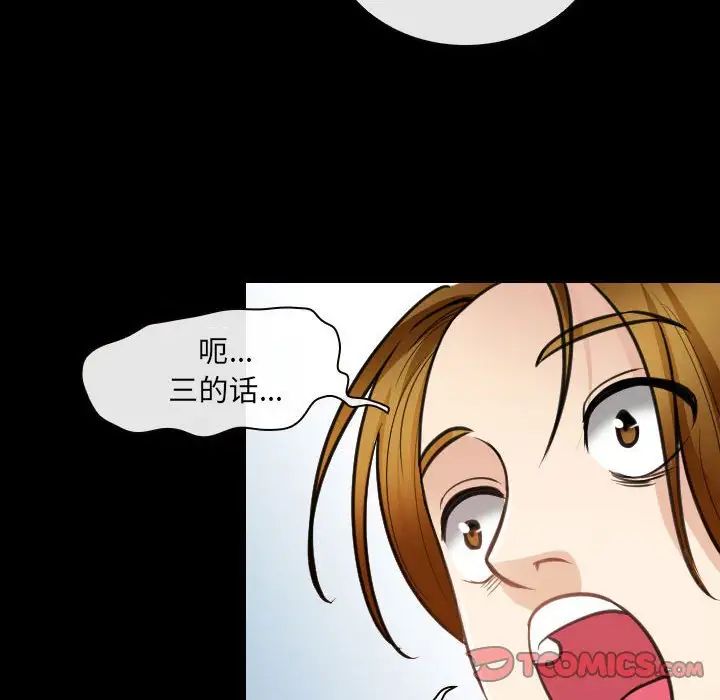 《那年夏天》漫画 第30話