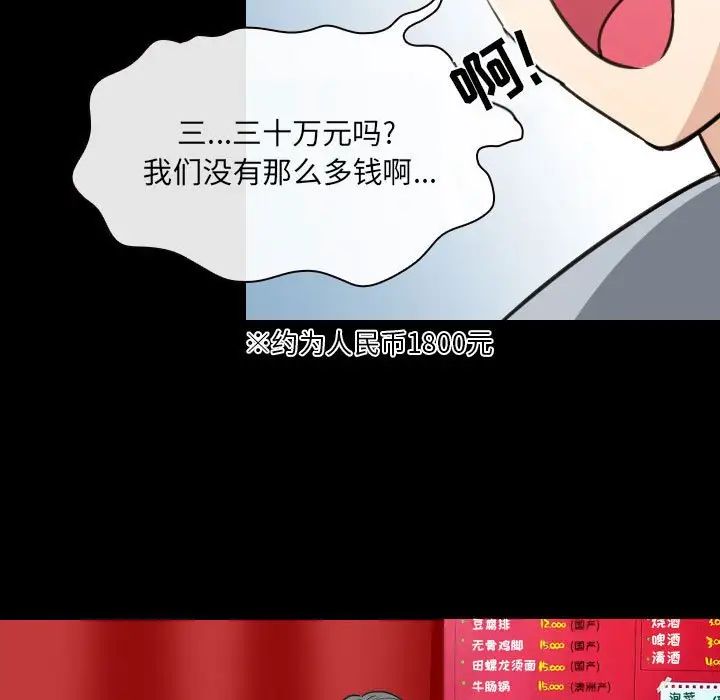 《那年夏天》漫画 第30話